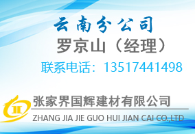 張家界國(guó)輝建材有限公司,張家界塔吊租賃,施工電梯租賃,重型吊車租賃,隨車吊租賃,辦公車輛